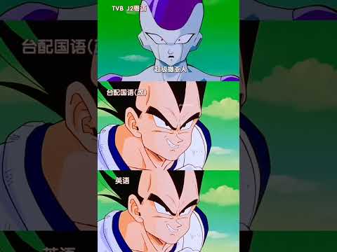 “站在你面前的是你最害怕的超级赛亚人Dragon Ball ドラゴンボール 龍珠 드래곤볼 #龙珠 #dragonball #龍珠 #ドラゴンボール #드래곤볼z