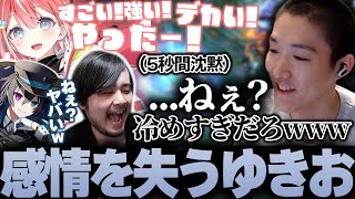 感情を失ったゆきおがシュールな笑いを誘う隠れた神枠カスタム【LoL/RIDDLE ORDER/ゆきお/k4sen/藍坂しう/葛谷りん/Medusa】