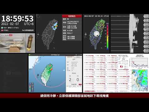 2022年02月07日 臺灣東部海域地震(地震速報、強震即時警報)