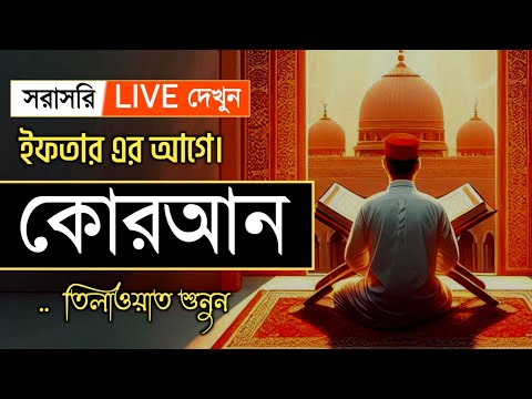 চোখ বন্ধ করে শুনতে থাকুন ৪০ রাব্বানা দোয়া - কুরআনের শ্রেষ্ঠ দোয়া সমূহ/40 Rabbana Dua Full