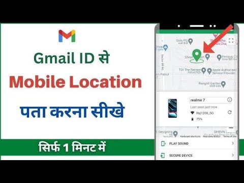 Kisi Ki Bhi Live Location Kaise Dekhe|Kisi Ki Bhi Live Location Kaise Track Kare 2025