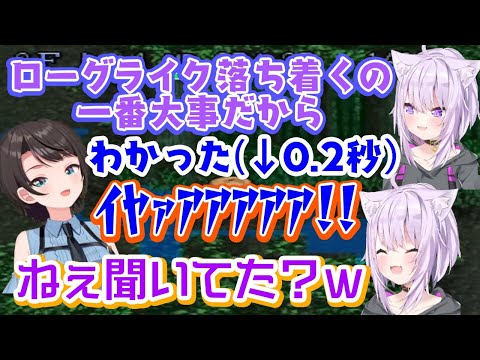 初めてローグライクに挑戦する【大空スバル】をサポートし、アドバイスをおくる【猫又おかゆ】、落ち着けというアドバイスがものの1秒で無効化するｗｗ【ホロライブ/切り抜き】