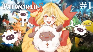 【Palworld】パルに癒される生活にようこそ！【山吹レモン(cv.若月くまくま)】#palworld  #新人vtuber #パルワールド