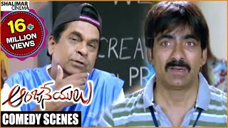 Anjaneyulu Telugu Movie || Ravi Teja & Brahmanandam Back 2 Back Comedy Scenes || Shalimarcinema