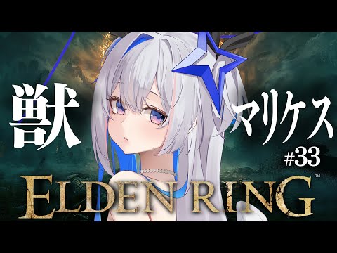 【ELDEN RING】#33 今年初行くぞおおおお！！！初見エルデンリング！！！【天音かなた/ホロライブ】