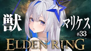 【ELDEN RING】#33 今年初行くぞおおおお！！！初見エルデンリング！！！【天音かなた/ホロライブ】