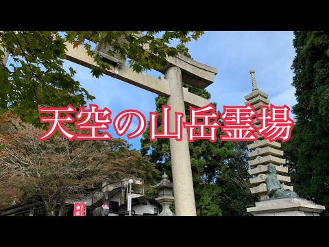 【天空の山岳霊場】能勢妙見山(大阪府能勢町) Mt. Myoken Nose, Nose Town, Osaka Prefecture【4K】