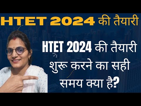 Htet 2024 की तैयारी शुरु करने का सही समय क्या है? Htet 2024 Preparation Strategy