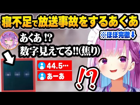 【ホロライブ】パルワールドを徹夜待機した結果事故るあくあ+裏であくすいに嫉妬するトワの面白スタテンコラボまとめ【切り抜き/湊あくあ】