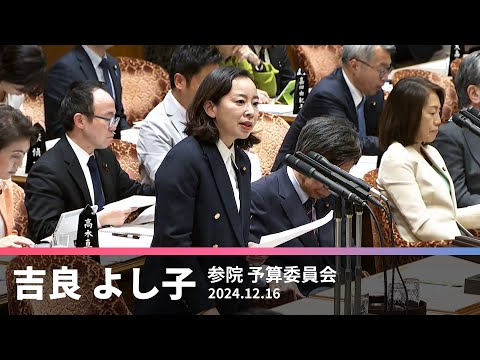 学費下げ　予算緊急に「９兆円の軍事費見直せ」　2024.12.16