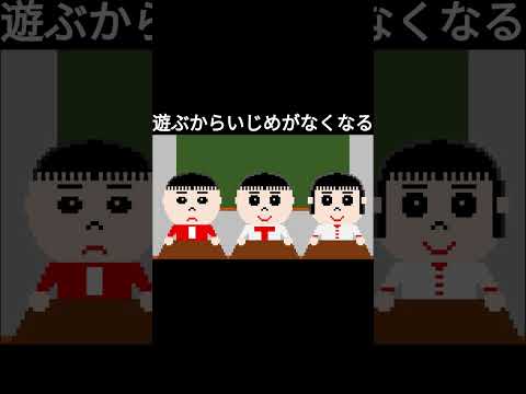 こんな先生嫌だ　それは違うと思います 　ドットモーションマジック