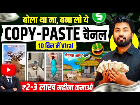 ❌️NO FACE - ये VIRAL चैनल बनाओ और कमाओ 2-3 लाख/-Month || 10 Faceless Youtube Channel Ideas | S. Gyan