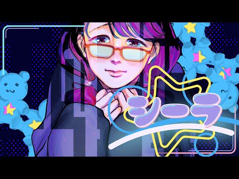 シーラ　メガテラ・ゼロ【オリジナル】