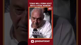 Congress Will Form Govt With A Huge Margin: Former CM And Congress Candidate Bhupinder Singh Hooda