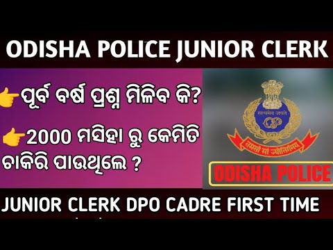 odisha police junior clerk previous year question rehabilitation scheme kn?old requirement process