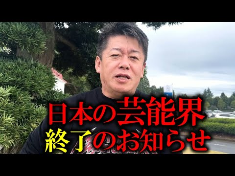 【ホリエモン】キンプリと滝沢秀明副社長ジャニーズ脱退の真相…芸能界に変革が起きる【堀江貴文 ホリエモン 切り抜き ニュース タッキー King & Prince ジャニーズ】