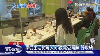 一個人也很快樂!「獨旅」「跨城市活動」正夯 商機新趨勢｜十點不一樣20250116 @TVBSNEWS01