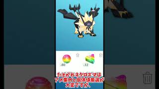 ダンバルとメタグロスがおすすめの理由3選！ダンバルコミュニティデイ #shorts #ポケモンgo #メタグロス