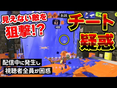 見えない敵を神キルする覚醒リッター4K！チーター疑惑の実況者が1年ぶりにスプラの世界に帰還！【スプラトゥーン3】Splatoon3