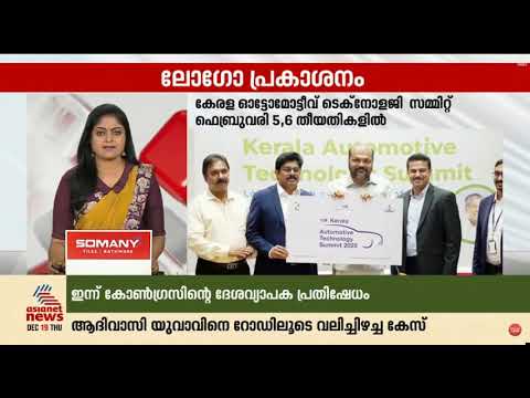 KSIDC | Asianet News