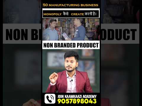 Non branded product बिज़नेस से लाखों रूपये महीने के कमाए सीखे बिज़नेस स्ट्रेटेजी | #shortsindia