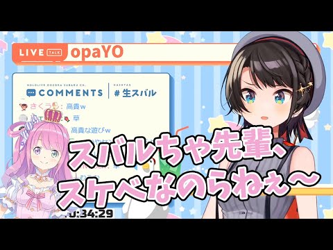 【大空スバル/姫森ルーナ】ソーセージレジェンドについて、口論した話を披露する大空スバル【ホロライブ切り抜き】