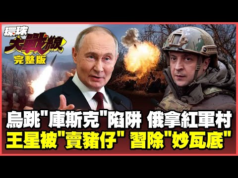 Putin pulled out the "Kusk" trap, Zelensky was "hit on the head", Wang Xing, "Myanmar"