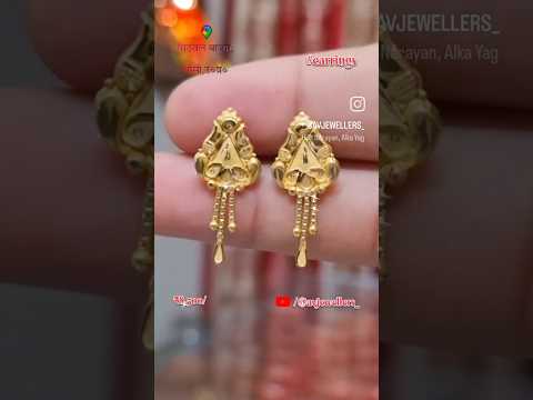 Daily Wear Earrings Design ✨️ #avjewellers_ #earrings #goldearrings #trending #ytshorts #shorts