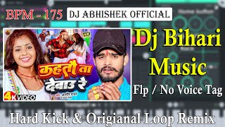 Bihari Music Flp Project & No Voice Tag | Kahtau Ta Debau Re Ashish Yadav Flp | Dj Abhishek