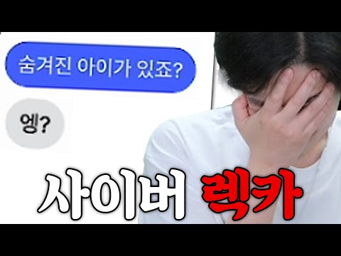 사이버 렉카가 되어 SNS로 전국민 신상 털기 [페이크북]