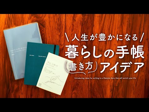 【手帳術】暮らしが豊かになる手帳の書き方 | ハビットトラッカー、モーニングページ、ジャーナリング