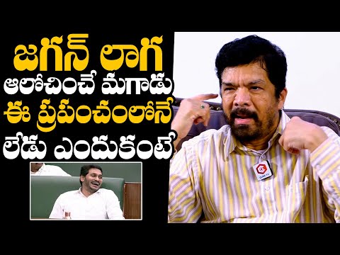 Posani Krishna Murali Praises YS Jagan | Posani Krishna Murali Words About YS JAGAN | Daily Culture