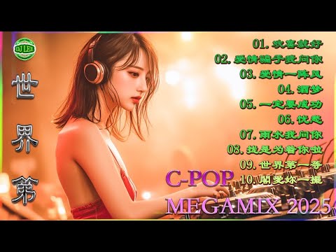 CPop Megamix # 粤华建  舞曲串烧 那些陪着我们岁月成长的歌