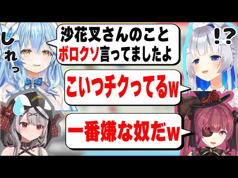 完全に怒る流れなのかと思いきや裏切るラミィ【ホロライブ/切り抜き/天音かなた/宝鐘マリン/沙花叉クロヱ/雪花ラミィ/かマクラ】