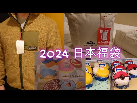 2024 日本福袋 Mister Donut and Kriff Mayer Men's XL and Women's L