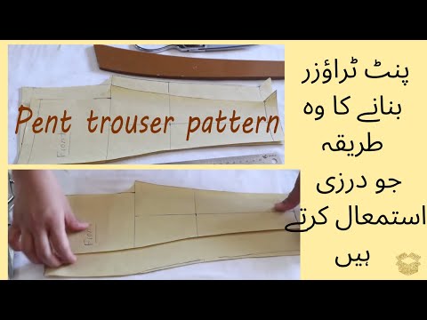 Pant Trouser Cutting and stitching || Women's Pant cutting and stitching || perfect pent trouser