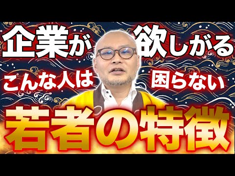 【社長が暴露!?】今の若者に求める「意外なビジネススキル」とは！？