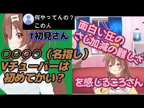 「圧はプロレス」ホロメンの配信を楽しむ前に知っておきたい話【戌神ころね/ホロライブ切り抜き】