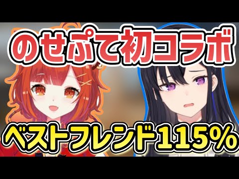 【ぶいすぽ＆にじさんじ】一ノ瀬うるは＆ラトナプティコンビの初コラボ友達率は？「切り抜き」