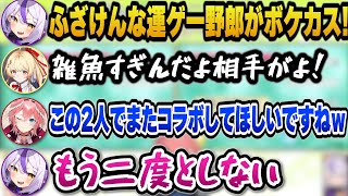 ラプ様と奏のゴッフィ対決がクソガキすぎてもう一度見たいルイ姉ｗ【ホロライブ切り抜き/鷹嶺ルイ/ラプラスダークネス/音乃瀬奏】