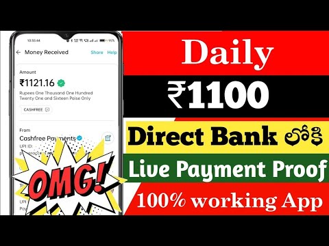 🔥 ప్రతి ఒక్కరికి ₹1500 వస్తాయి | Money Earning Apps in Telugu | Make Money With Mobile Telugu