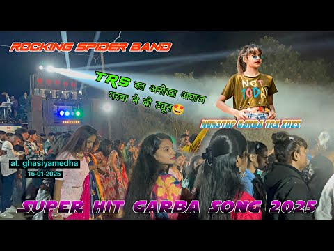 Rocking spider band garba | Trs Music 2025 | QHD AUDIO QUALITY | rocking spider band at ghasiyamedha