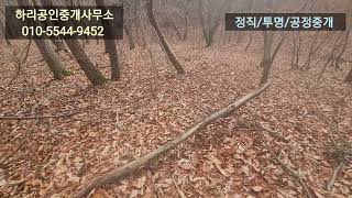 여주시 북내면 상교리 소재 임야매매!!! 9,620m2(2,910평) 8천8백만원!!!