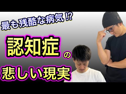 【実例紹介】絶対避けたい病気‼︎物忘れとの違いは？〜認知症まとめ①〜