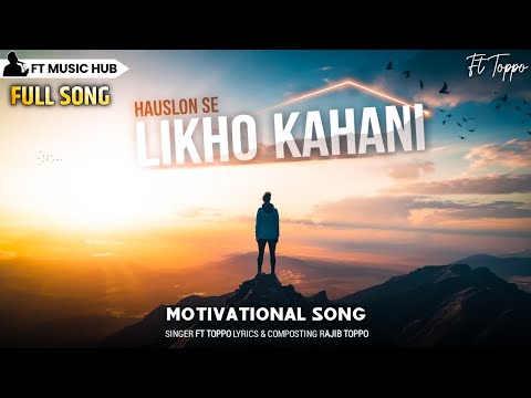 हौसलों से लिखो कहानी- Houslon Se Likho Kahani | Best Motivational Song | New Inspiring Song