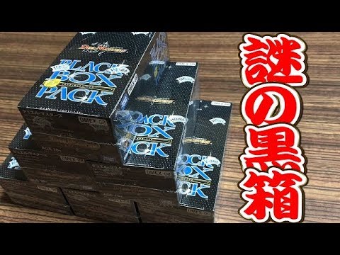 【デュエルマスターズ】＜デュエマ6BOX開封動画＞「謎のブラックボックスパック大量開封で新規レア来てください」