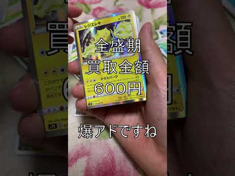 ３００円ブロックオリパが楽しいんや…【ポケカ】