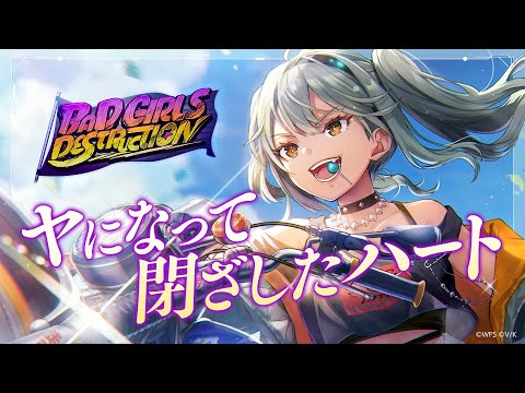 She is Legend「ヤになって閉ざしたハート」/ヘブンバーンズレッド ライブシーン【ヘブバン】