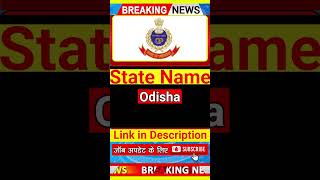 Sepoy/Constable Odisha Police Recruitment Police job 2024 | New Job Vacancy Army job #shorts #viral