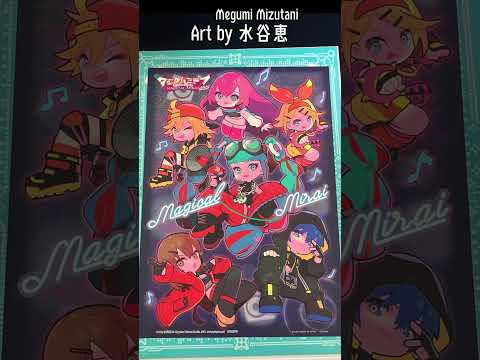 Hatsune Miku MagicalMirai 2023 Poster #hatsunemiku #magicalmirai